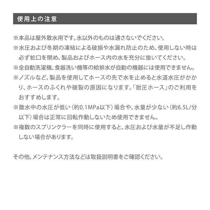 スプリンクラー オシレートスプリンクラー G195 タカギ takagi 公式 安心の2年間保証｜takagi-official｜09