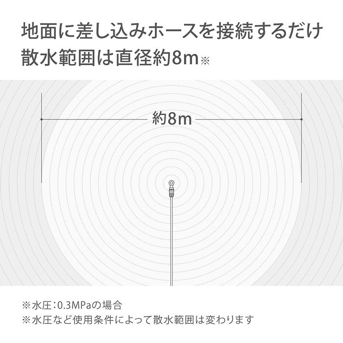 スプリンクラー ミストスプリンクラー G197 タカギ takagi 公式 安心の2年間保証｜takagi-official｜03