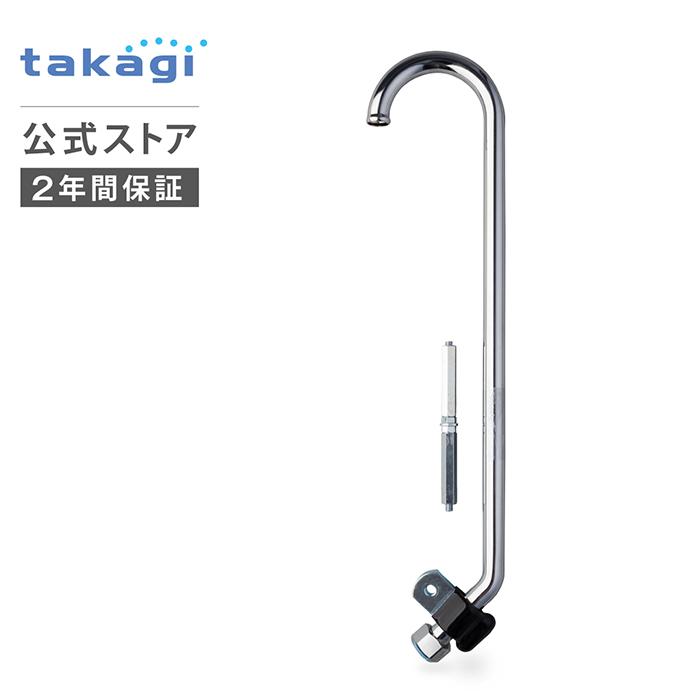 タカギ（takagi） 地下散水栓ジョイントパイプ(タイマー用) G245P 公式