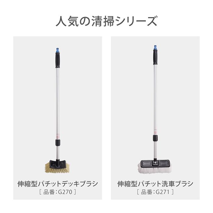 タカギ（takagi） 洗車ブラシ パチットブラシ かため G272 ワンタッチ
