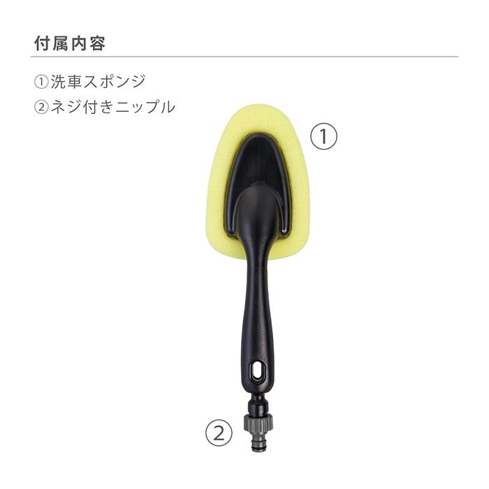 タカギ 洗車ブラシ パチット洗車スポンジ G273 ワンタッチ接続