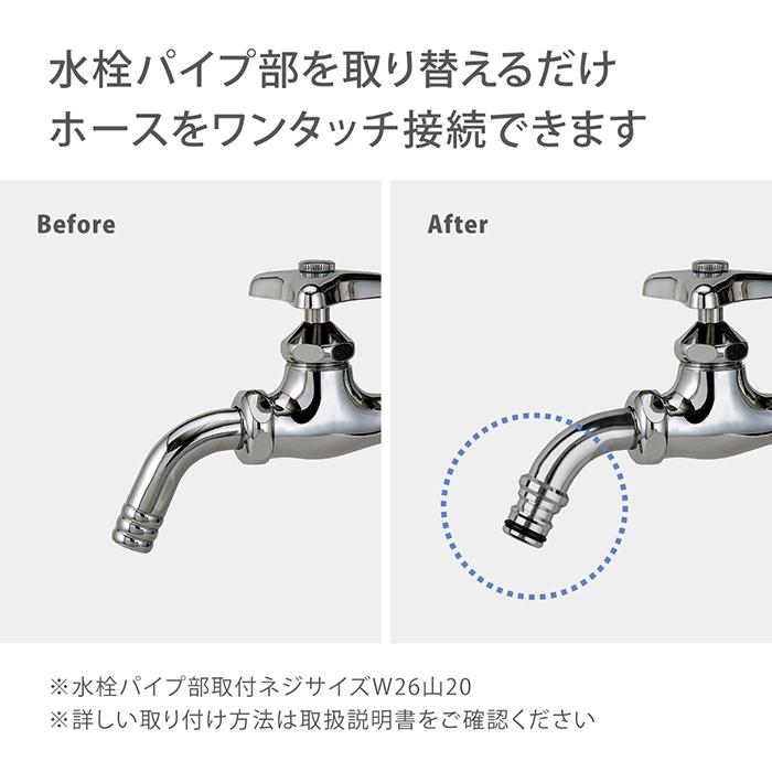 タカギ（takagi） 散水用ワンタッチパイプ G301 公式 安心の2年間保証