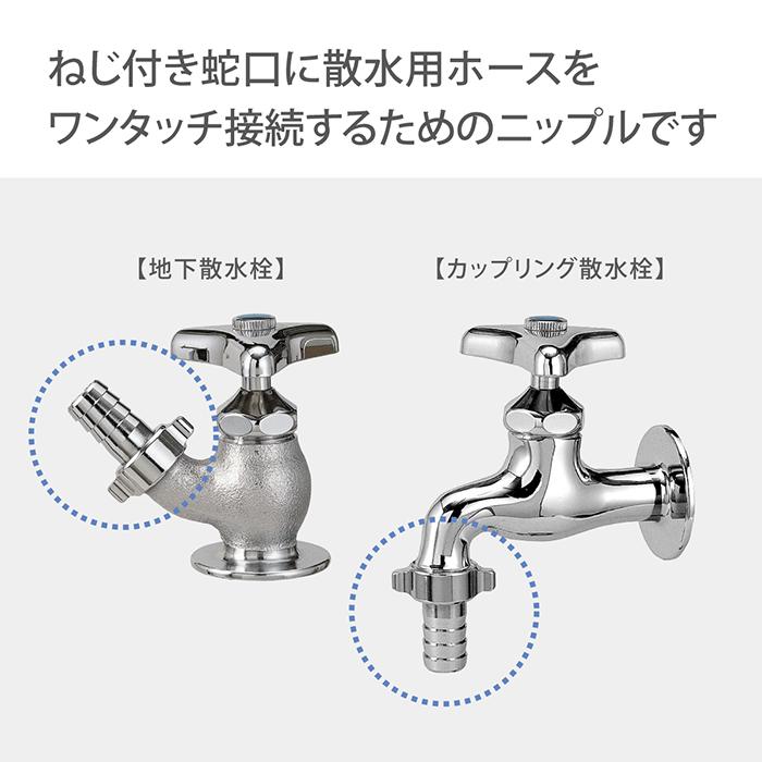 タカギ（takagi） メタルネジ付蛇口ニップル G312 管用平行ネジG1/2