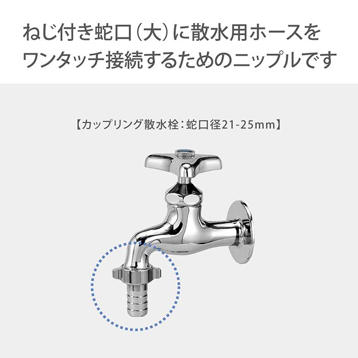 タカギ（takagi） 蛇口ニップル メタルネジ付蛇口ニップルL G313 管用