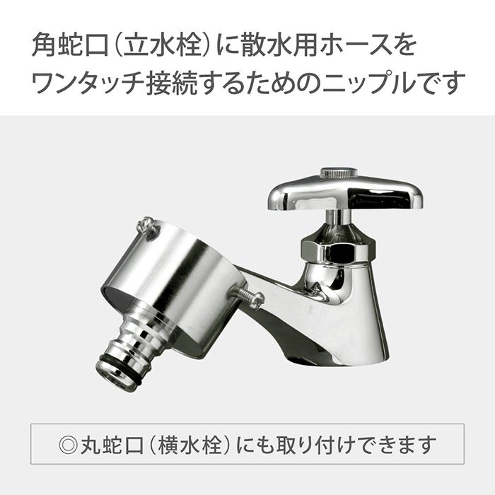 タカギ 蛇口ニップル メタルカクマル蛇口ニップル G315 takagi