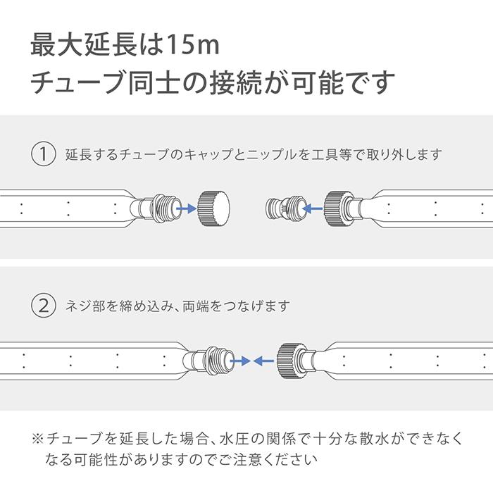 スプリンクラー 散水チューブ5m G405 タカギ takagi 公式 安心の2年間保証｜takagi-official｜07