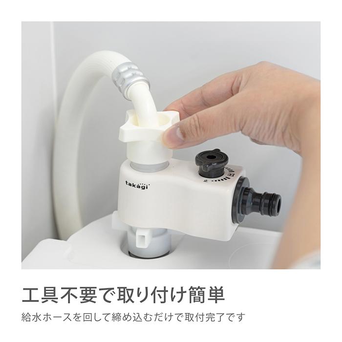 タカギ（takagi） 全自動洗濯機用分岐栓(CG) G490CG 公式 2年間保証