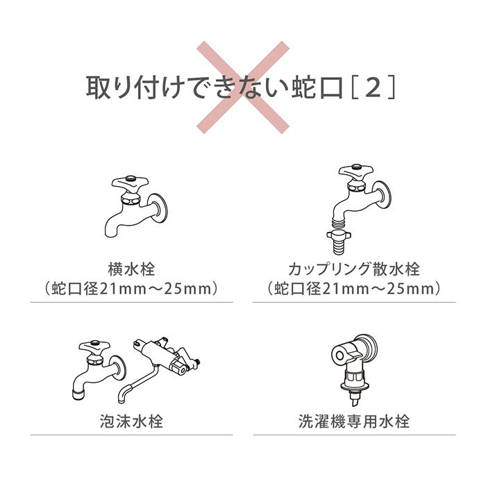タカギ 蛇口ニップル ラクロック蛇口アダプターセット(WT