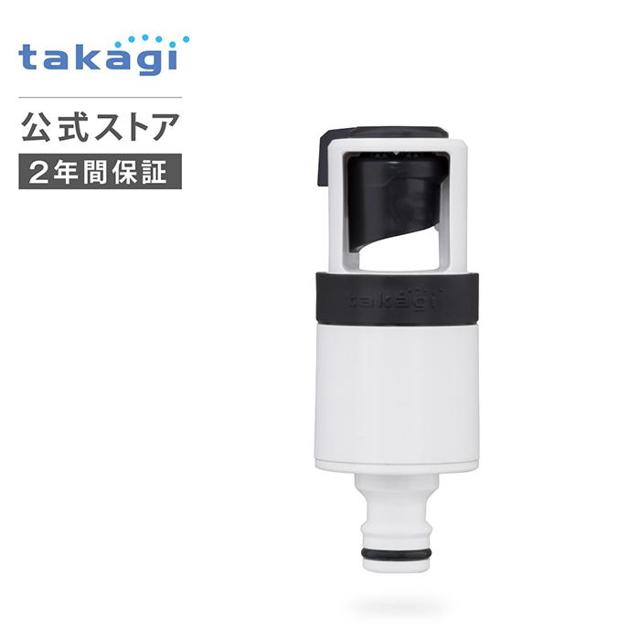 タカギ 蛇口ニップル ラクロック蛇口アダプター(WT) G5043WT