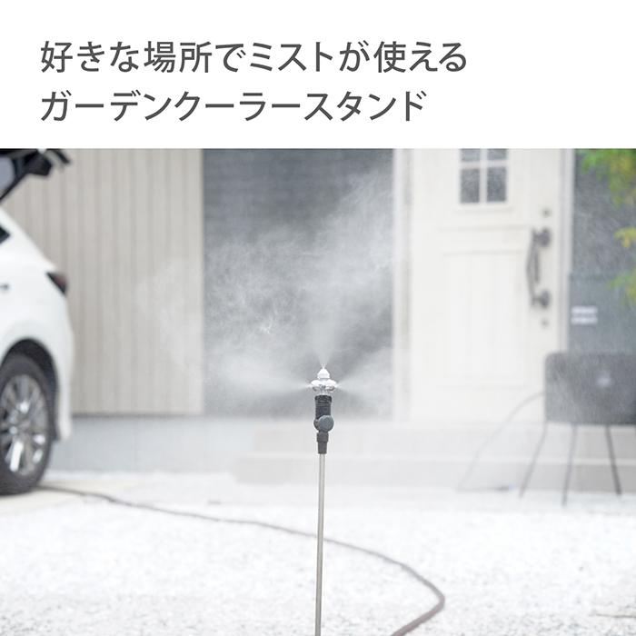 タカギ（takagi） ミストシャワー 屋外 ホース 熱中症対策 冷却ミスト