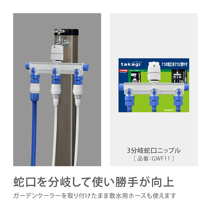 タカギ（takagi） ミストシャワー ガーデンクーラースターターキット