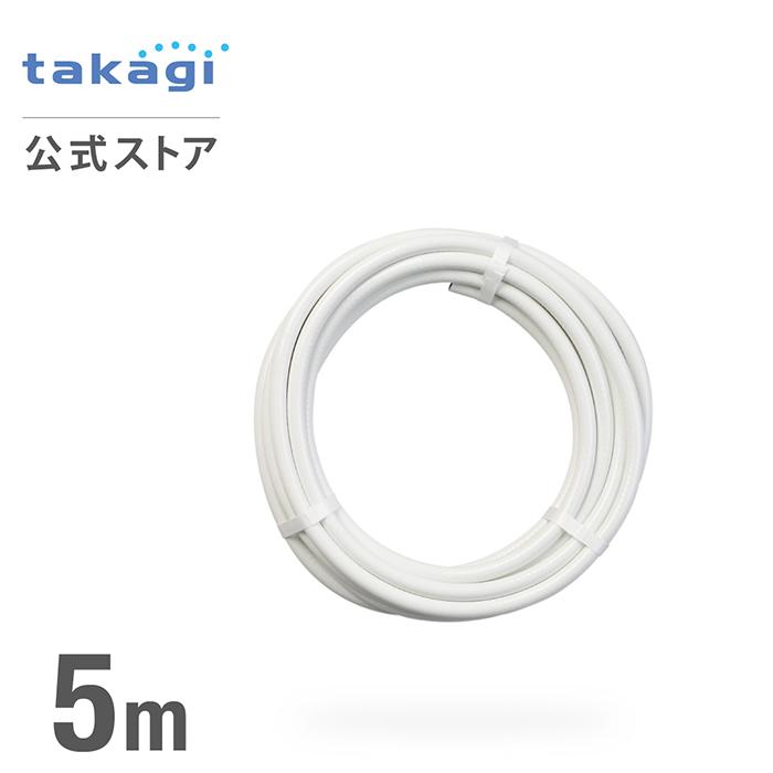 タカギ（takagi） ホース ガーデンクーラーホース5m GCH11 公式