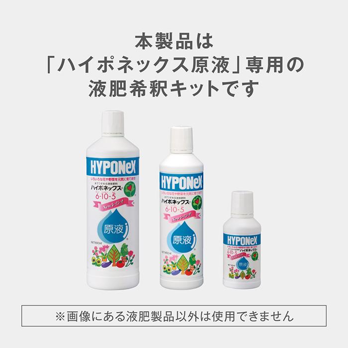 タカギ（takagi） 液肥 液体肥料 散布 かんたん液肥希釈キット