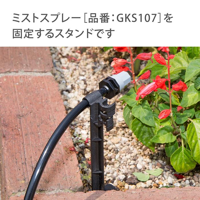 タカギ（takagi） 灌水用部品 スプリンクラースタンド 2組入 GKA102