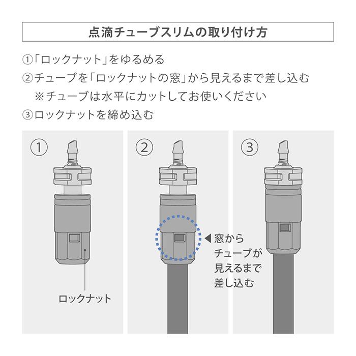 タカギ（takagi） 灌水用部品 点滴チューブスリム用ジョイントセット