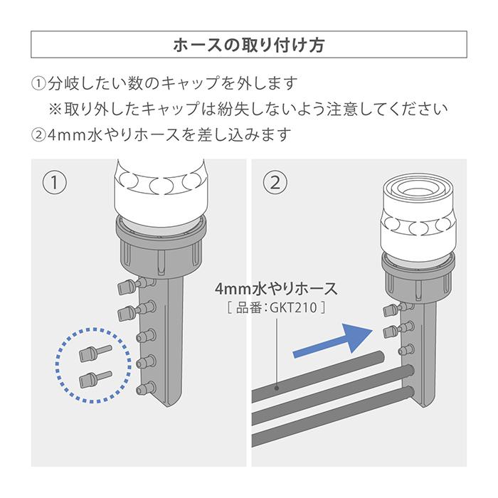 タカギ（takagi） 灌水用部品 5分岐コネクター4mm×5 GKJ111 公式 安心