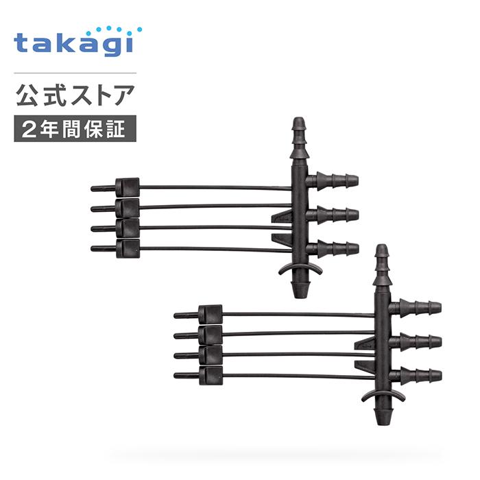 タカギ（takagi） 灌水用部品 4mmジョイント4分岐 2コ入 GKJ112 公式