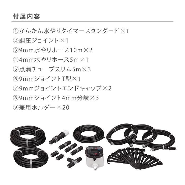 タカギ（takagi） 水やりタイマー 自動水やり機 水やりスターター
