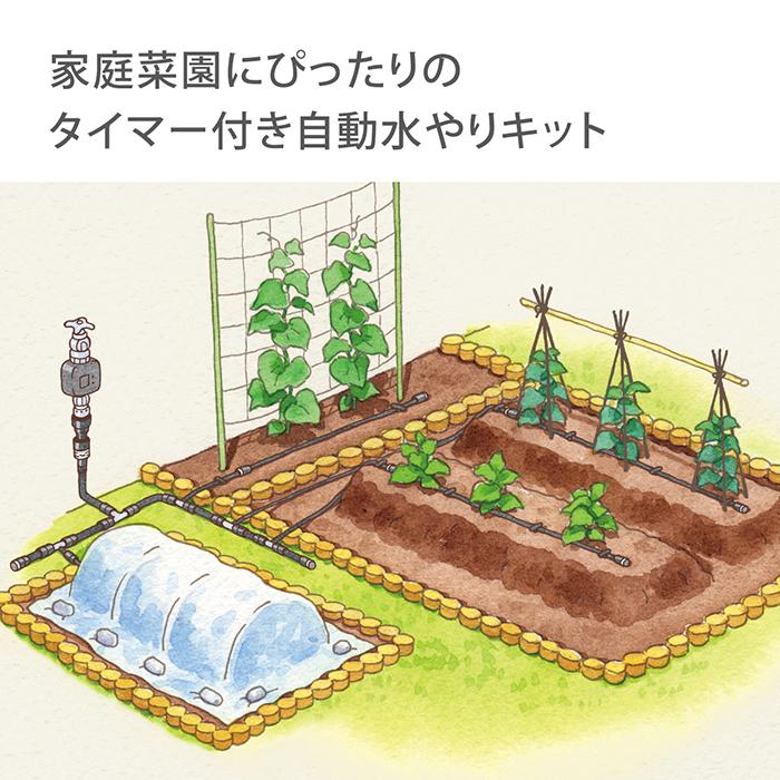 タカギ 水やりスターターキットタイマー付 GKK101 セット＋おまけ タカギ 水やりタイマー 自動水やり機 水やりスターターキット