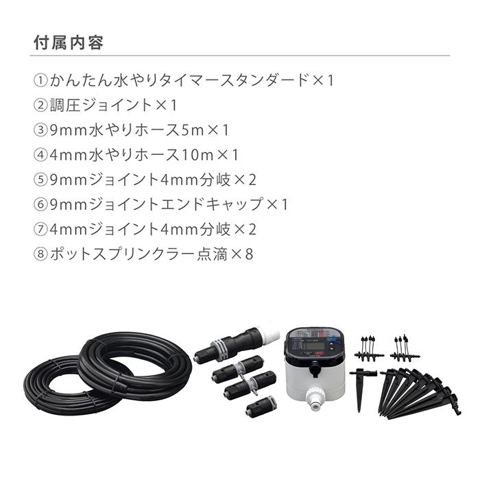 タカギ（takagi） 水やりタイマー 自動水やり機 水やりスターター