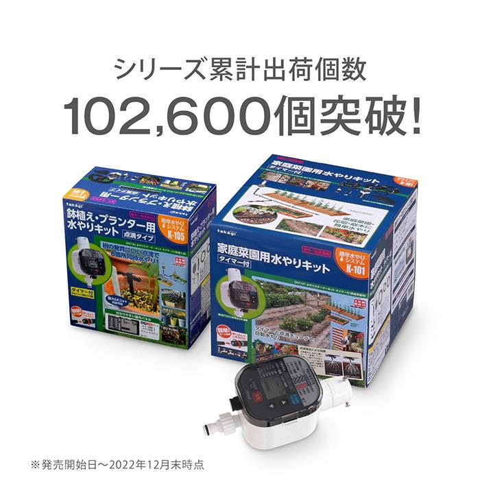 タカギ（takagi） 水やりタイマー 自動水やり機 水やりスターター
