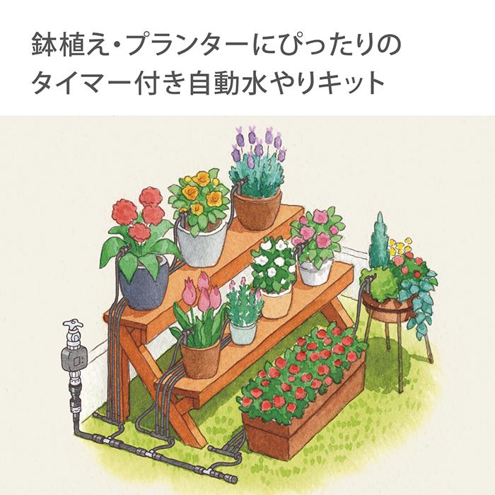 takagi 鉢植え・プランター用水やりキット K-105 新品 タカギ（takagi） 水やりタイマー 自動水やり機 水やりスターター