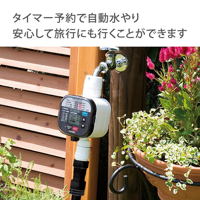 水やりタイマー 自動水やり機 水やりスターターキットタイマー付(鉢植え用) GKK105 タカギ takagi 公式 安心の2年間保証｜takagi-official｜05