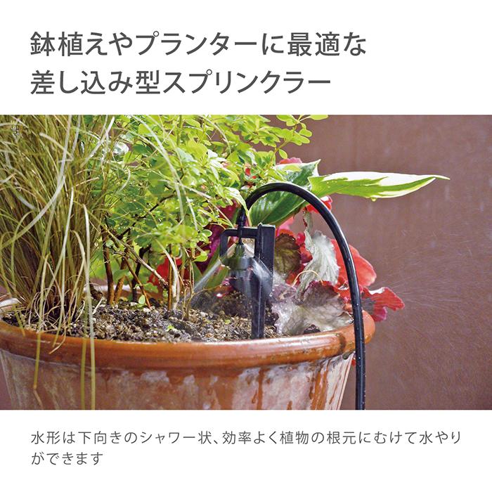 タカギ（takagi） 灌水用部品 ポットスプリンクラーシャワー 4コ入
