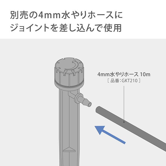 タカギ（takagi） 灌水用部品 ポットスプリンクラーやわらか 4コ入