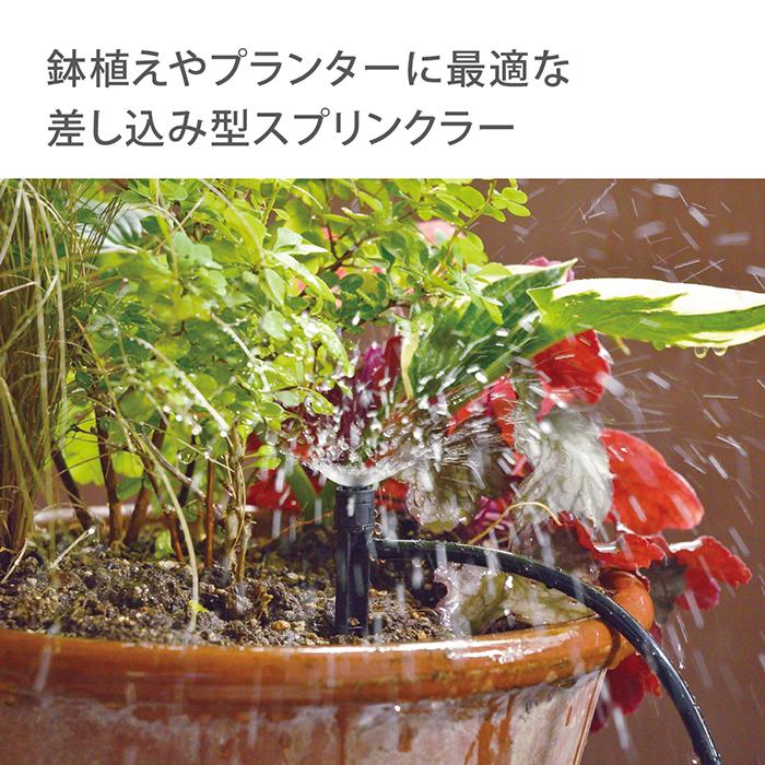 ★ドレスデン★透かしアップリケ・フラワーポット タカギ（takagi） 灌水用部品 ポットスプリンクラー噴水 4コ入 GKS104