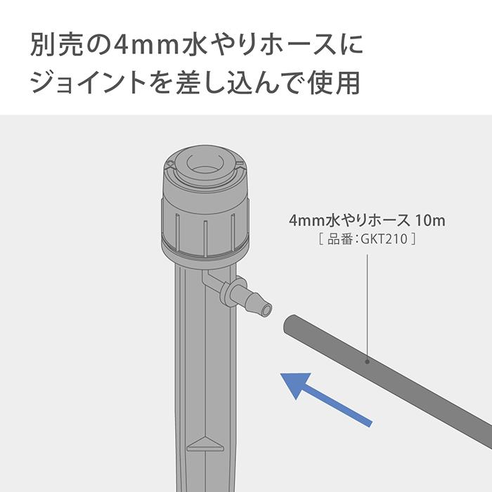 タカギ（takagi） 灌水用部品 ポットスプリンクラー噴水 4コ入 GKS104
