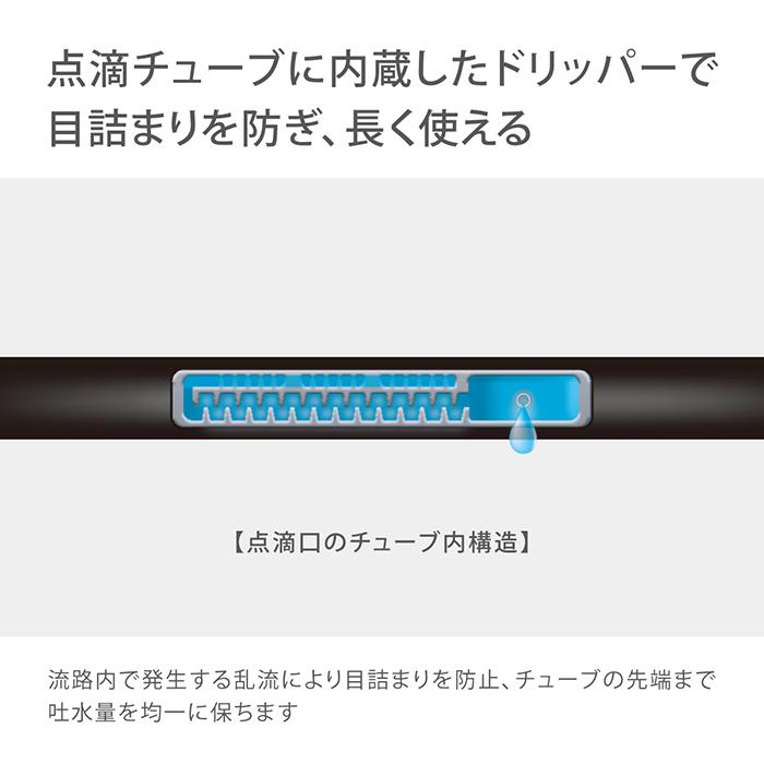 タカギ（takagi） 灌水用部品 点滴チューブスリム5m GKS105 公式 安心