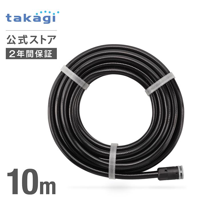 タカギ（takagi） ホース 9mm水やりホース10m GKT110 公式 安心の2年間