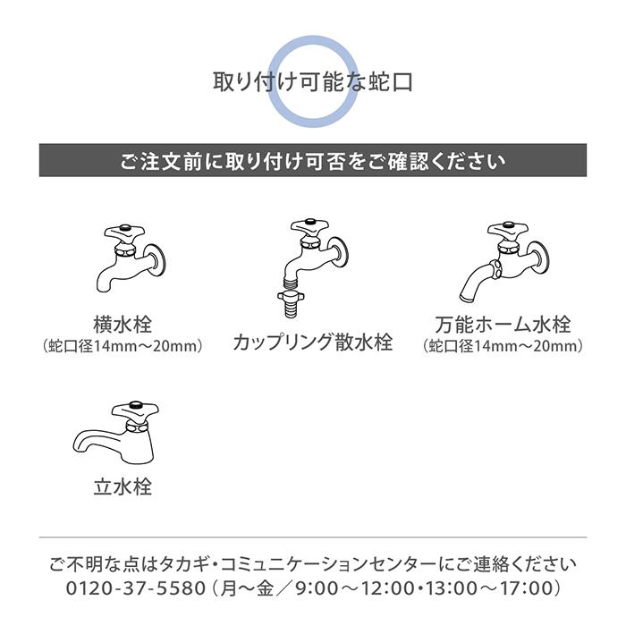タカギ（takagi） 水やりタイマー 自動水やり機 かんたん水やり
