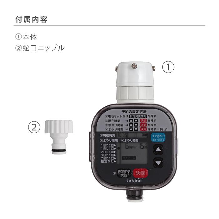 簡単水やりタイマー GTA111他セット タカギ タカギ（takagi） 水やりタイマー 自動水やり機 かんたん水やり