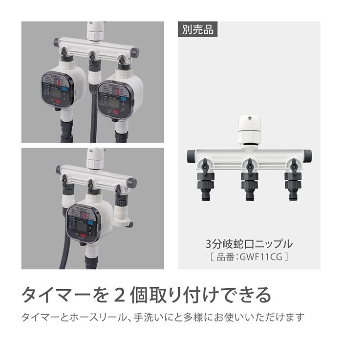 タカギ（takagi） 水やりタイマー 自動水やり機 かんたん水やり
