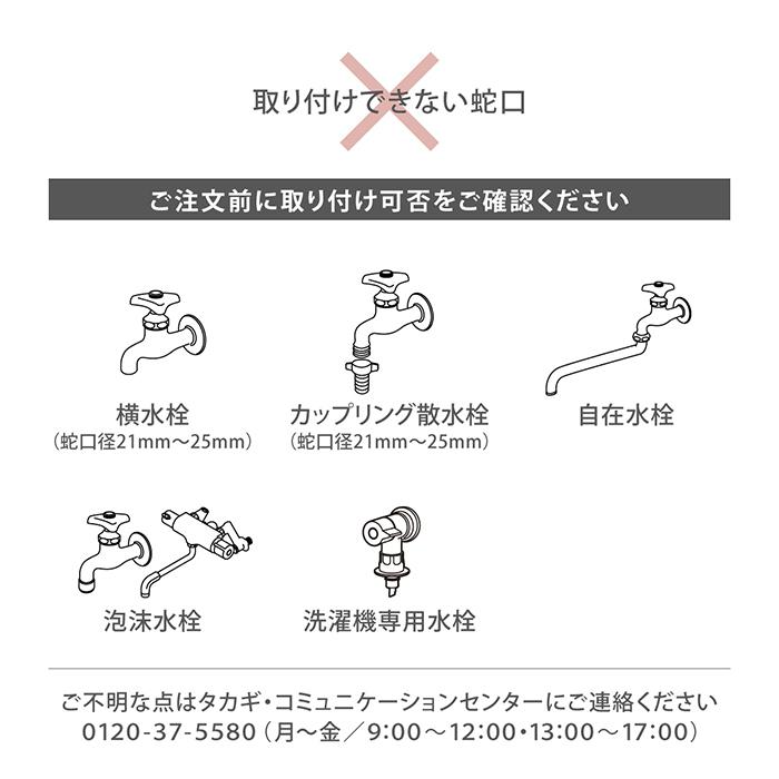 タカギ（takagi） 水やりタイマー 自動水やり機 かんたん水やり