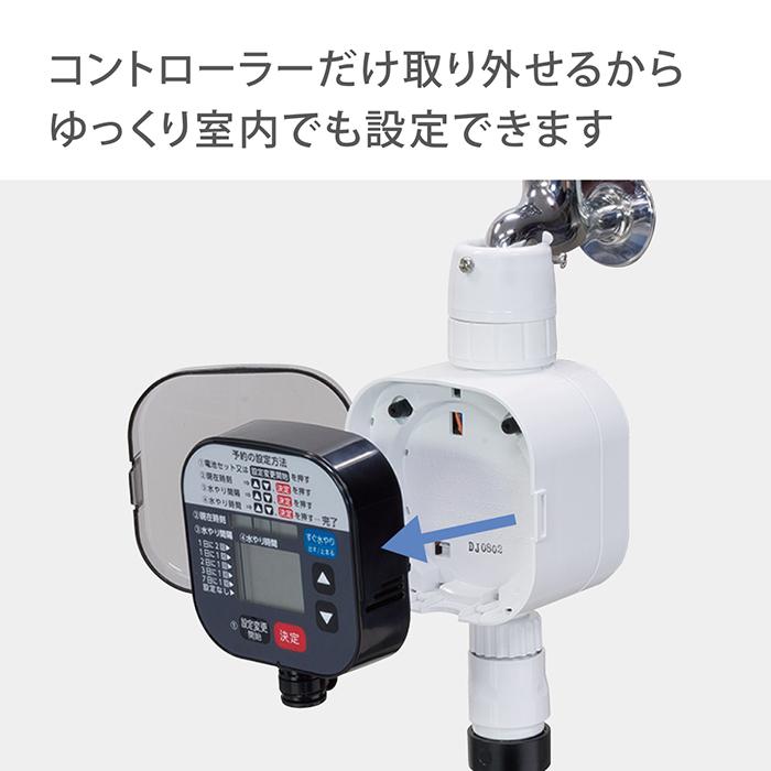 タカギ（takagi） 水やりタイマー 自動水やり機 かんたん水やり