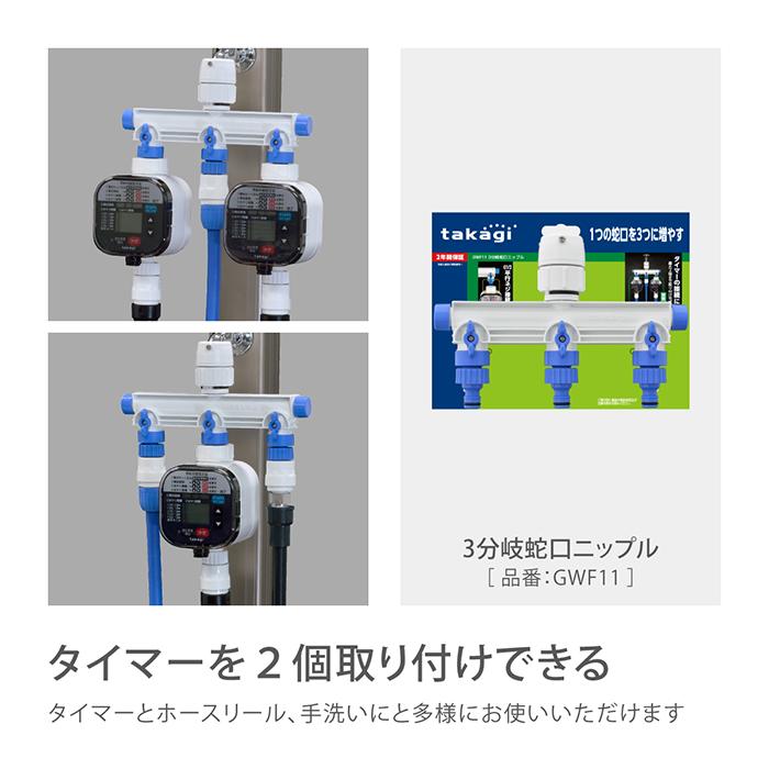 タカギ（takagi） 水やりタイマー 自動水やり機 かんたん水やり