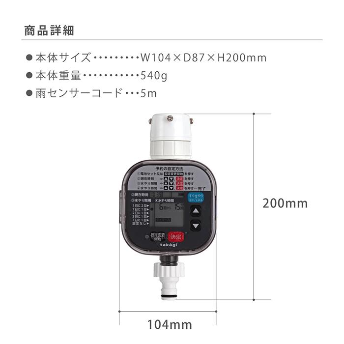 タカギ（takagi） 水やりタイマー 自動水やり機 かんたん水やり