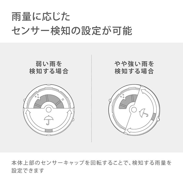 灌水用部品 雨センサー GTS101 タカギ takagi 公式 安心の2年間保証｜takagi-official｜05