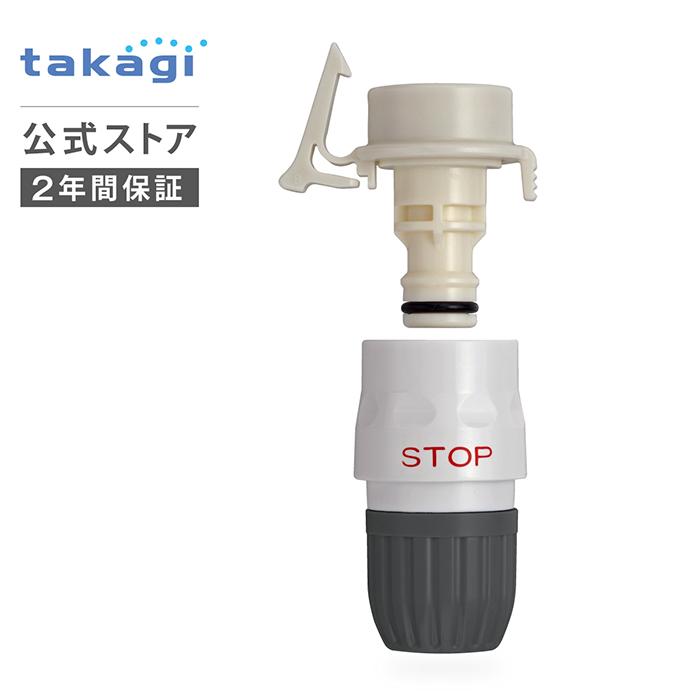 タカギ（takagi） 蛇口ニップル コネクター 洗濯機蛇口用ニップル