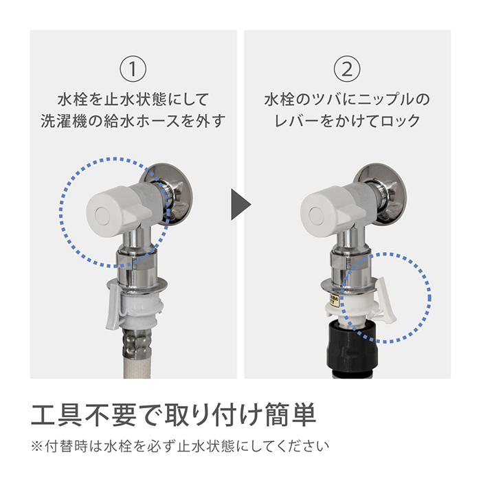 takagi 洗濯機蛇口用ニップル タカギ - 洗濯機