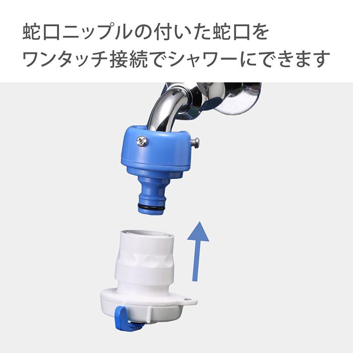 タカギ（takagi） コネクター コネクターシャワー GWA61 公式 安心の2