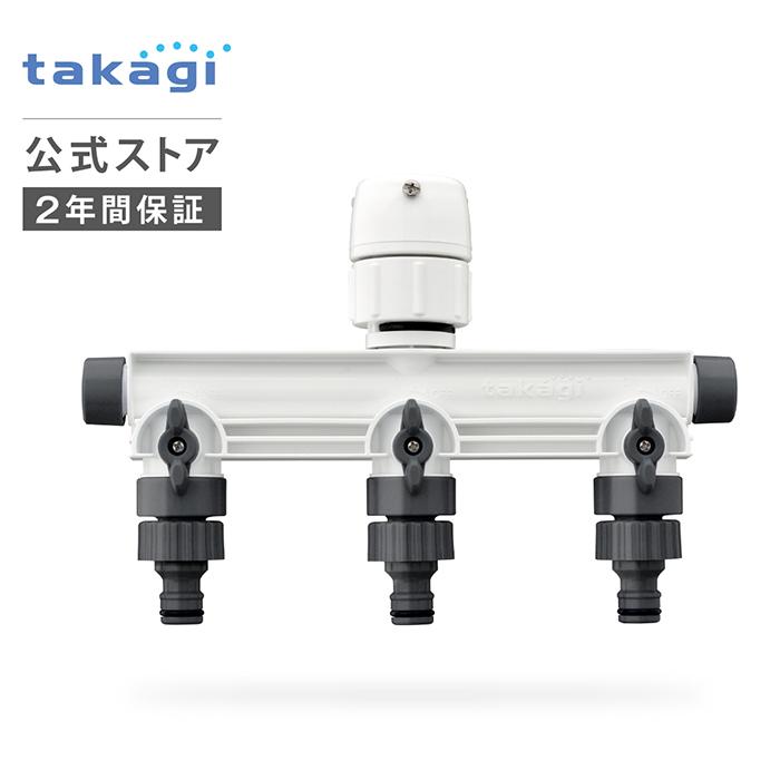タカギ（takagi） 3分岐蛇口ニップル GWF11 公式 安心の2年間保証
