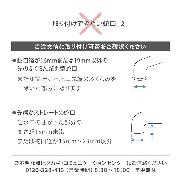 タカギ（takagi） 浄水器 公式店 蛇口直結型 PFOS PFOA 塩素 除去 日本