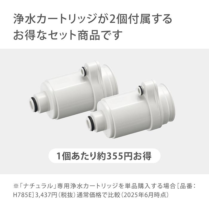 タカギ 交換用浄水カートリッジ/蛇口一体型浄水器「みず工房」用2個 タカギ（takagi） 浄水器 公式店 蛇口直結型 PFOS PFOA 塩素 除去 日本
