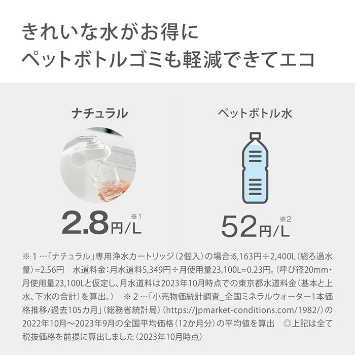 タカギ（takagi） 浄水器 公式店 蛇口直結 PFOS PFOA 塩素除去 日本製