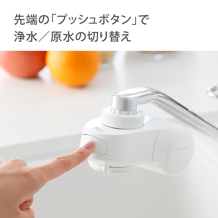 タカギ（takagi） 浄水器 公式店 蛇口直結型 PFOS PFOA 塩素 除去 日本