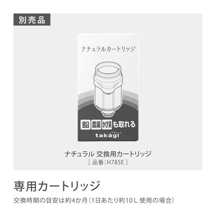 タカギ（takagi） 浄水器 公式店 蛇口直結 PFOS PFOA除去 日本製 安心